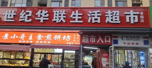 日用家電零售中的理貨員與陳列員 營(yíng)造專業(yè)消費(fèi)體驗(yàn)的關(guān)鍵角色